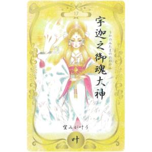 和の国の神さまカードの詳細画像2