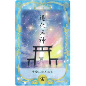 和の国の神さまカードの詳細画像4