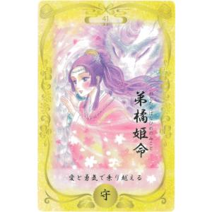 和の国の神さまカードの詳細画像5