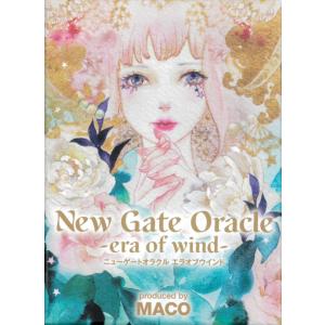 スターシードオラクル 新装版』 レベッカ・キャンベル : くうねる堂