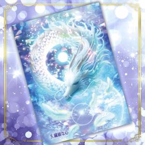 光の龍神カードの詳細画像4