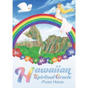 ハワイアンスピリチュアルオラクル ープエオハナー