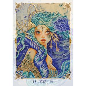 幻想水彩画オラクルカードの詳細画像2