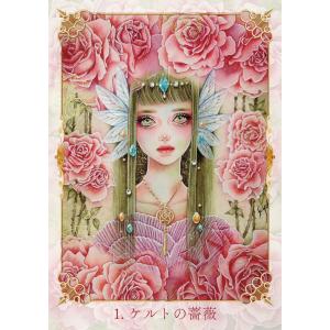 幻想水彩画オラクルカードの詳細画像5
