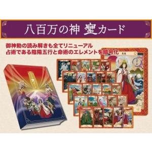八百万の神 そしじ カードの詳細画像1