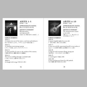 サビアン占星術オラクルの詳細画像5