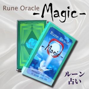 ルーンオラクルマジックの詳細画像1