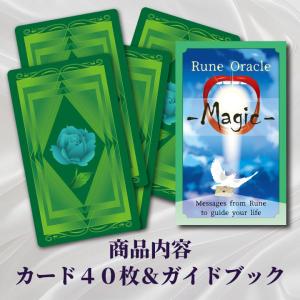 ルーンオラクルマジックの詳細画像2