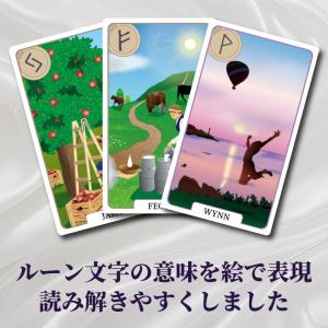 ルーンオラクルマジックの詳細画像3