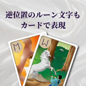 ルーンオラクルマジックの詳細画像5