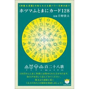 harmony オラクルカード』はせくらみゆき／天野喜孝 初回限定!! : く