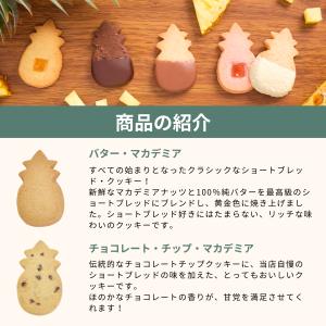 【公式】シグネチャー・ギフトボックス・ハワイア...の詳細画像4