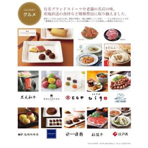 ポイント5倍 カタログギフト グルメ 香典返し...の詳細画像3