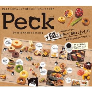 カタログギフト 内祝 お返し 出産内祝 スイー...の詳細画像2