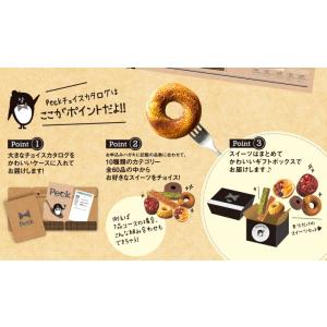 カタログギフト 内祝 お返し 出産内祝 スイー...の詳細画像3