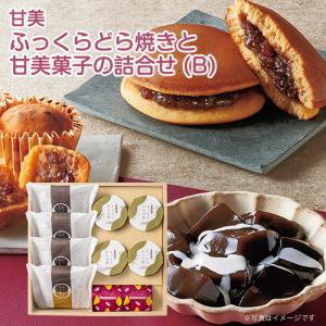 内祝 スイーツ ギフト 甘美 ふっくらどら焼きと甘美菓子の詰合せ 10個 AMA-02A 代引不可｜honpo-online