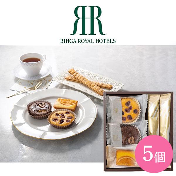 リーガロイヤルホテル　ロイヤル・ガトー・アンサンブル　５個(RRB-06A)｜代引不可