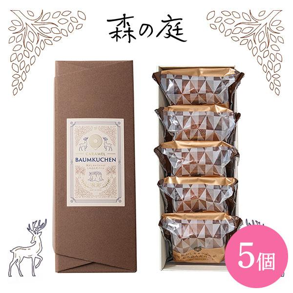 森の庭　焦がしキャラメルがしみ込んだバーム　５個入(MRL-01A)｜代引不可