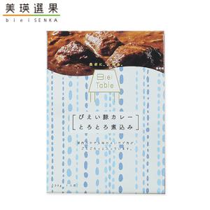 美瑛選果 びえい豚カレーとろとろ煮込み（1個/230g）3個セット お取り寄せ 北海道 グルメ