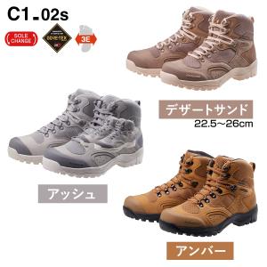 ＼アルファ米 プレゼント／キャラバン キャラバンシューズ C1-02S（レッド/アンバー/アッシュ）22.5〜30cm CARAVAN トレッキングシューズ 登山靴｜honpo-online