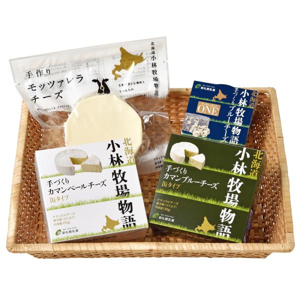 北海道 グルメ ギフト 新札幌乳業 北海道小林牧場物語手作りチーズセット お取り寄せ 取寄 おみやげ