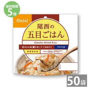 尾西食品 非常食 セット えびピラフ 50食 防災食 保存食 アルファ米
