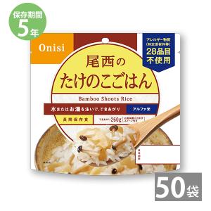尾西食品 非常食 保存食 アルファ米 非常食セット防災食 備蓄 長期保存
