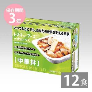 ホリカフーズ レスキューフーズ一食ボックス 中華丼 1セット×12箱