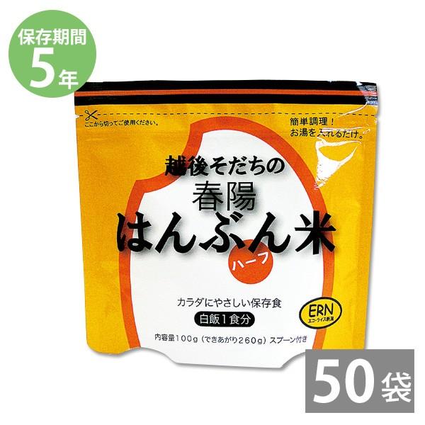 非常食 保存食 5年保存アレルギー特定原材料等28品目不使用 備蓄用 防災食 防災グッズ 帰宅困難者...