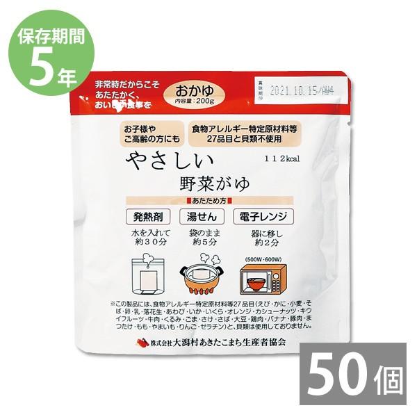非常食 保存食 レトルト 調理不要 防災用品 防災グッズ 備蓄 5年保存 セット 災害用レトルト28...
