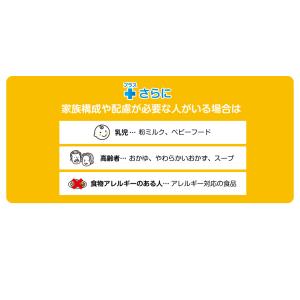 非常食 保存食 アルファ米 非常食セット防災食...の詳細画像3