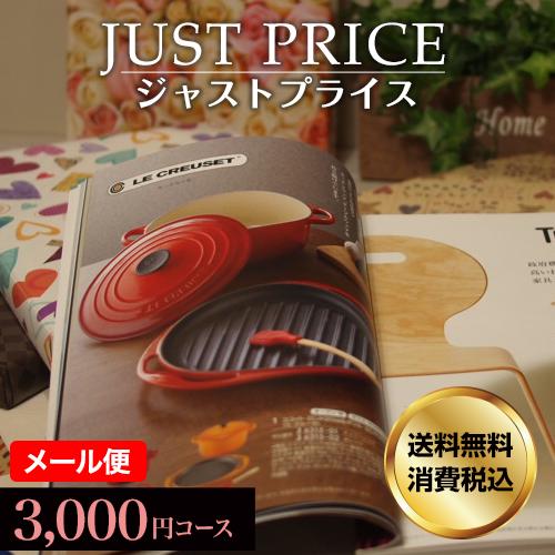 カタログギフト 香典返し 3千円 内祝い 内祝 お返し 結婚内祝 出産内祝 結婚祝い カタログギフト...