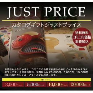 カタログギフト 香典返し 3千円 内祝い 内祝...の詳細画像2