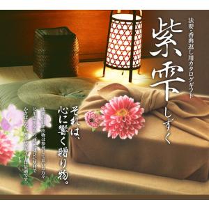 カタログギフト 香典返し グルメ 法要 御礼 ...の詳細画像1