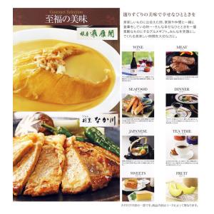 カタログギフト 香典返し グルメ 法要 御礼 ...の詳細画像4