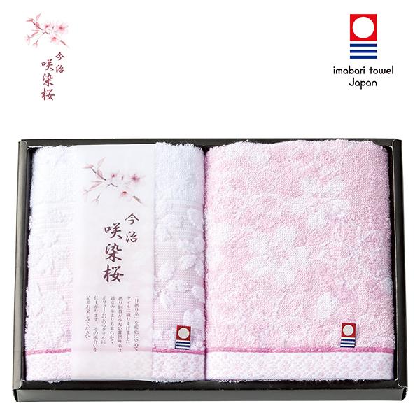 咲染桜 フェイスタオル2枚セット (SZ-2001)｜内祝い お返し お礼 お祝い 出産内祝い