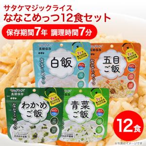 非常食 保存食 アルファ米 非常食セット防災食 長期保存食 防災グッズ