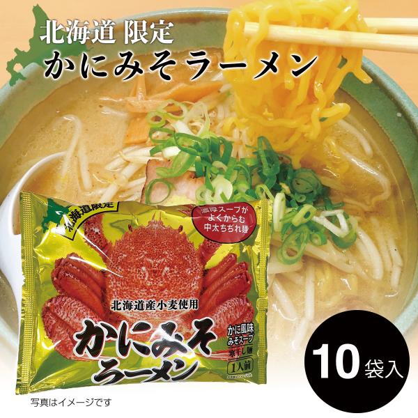 小六 北海道限定 かにみそラーメン かに風味みそスープ (寒干し麺) 1箱(128g×10袋入)北海...