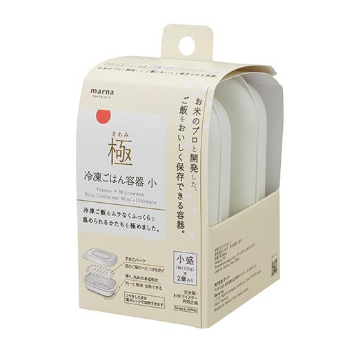 マーナ きわみ ごはん 冷凍 保存容器 冷凍ごはん容器 マーナ 極 冷凍ごはん容器小2個入り ホワイ...