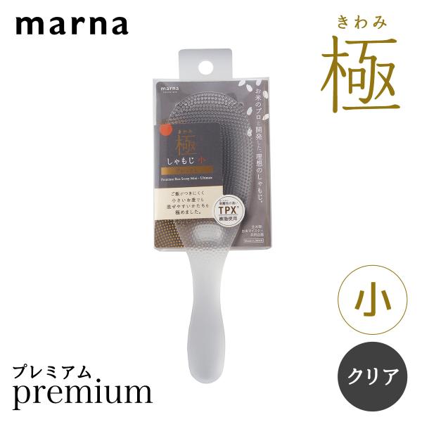 マーナ きわみ くっつかない 極しゃもじ プレミアム マーナ 極 しゃもじ小プレミアム クリア K7...
