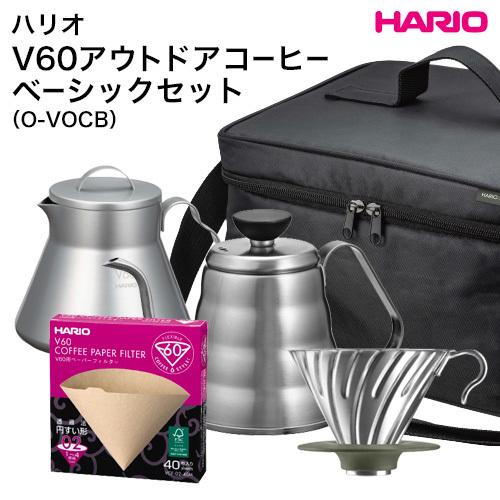 ハリオ HARIO V60 アウトドア コーヒー ベーシックセット O-VOCB アウトドア キャン...