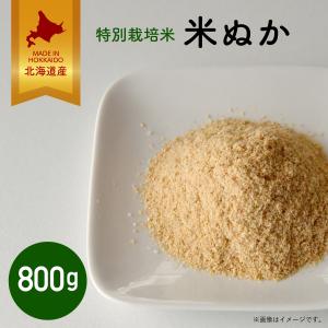 幸福米穀 おいしい米ぬか 250g×2袋入｜ 送料別 : 味園サポート ヤフー