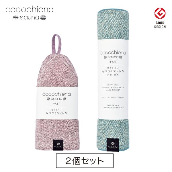 父の日ギフト 洗うほどにふくらむ タオル ココチエナ サウナ cocochiena sauna サウ...