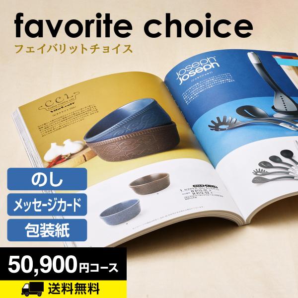カタログギフト 内祝い 香典返し 結婚祝い 出産内祝い お返し 結婚内祝 引出物 カタログギフト フ...