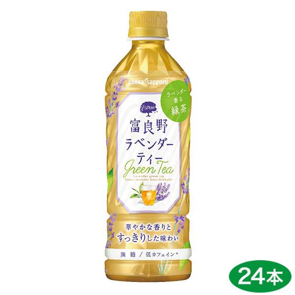 ポッカサッポロ 富良野ラベンダーティ― 500ml PETボトル×24本