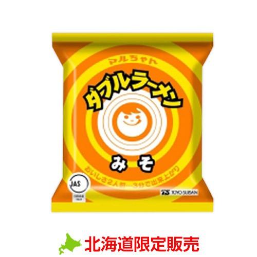 北海道限定 取り寄せ マルちゃん ダブルラーメン みそ(めん85g×2) 15袋 北海道限定 北海道...