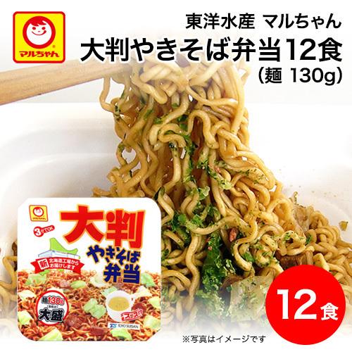 北海道 限定 マルちゃん 大判やきそば弁当 1ケース(12食)  北海道限定 カップ焼きそば 東洋水...