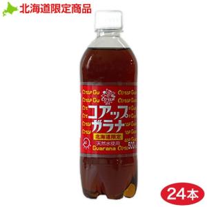 コアップガラナ 500ml×24本 北海道限定｜honpo-online