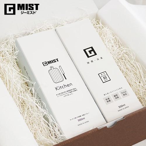 ジーミスト ギフトセット（ジーミスト＋キッチン用 各300mlスプレー）次亜塩素酸水 G-MIST ...