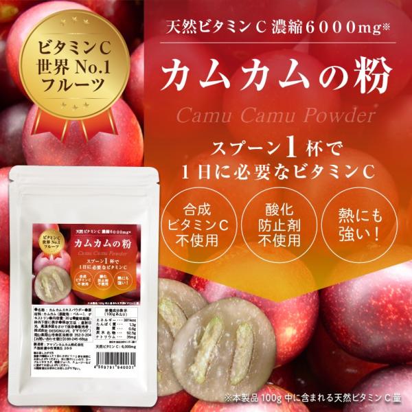 カムカム 粉 粉末 パウダー カムカムパウダー 30g 無農薬 カムカムの粉 送料無料 天然ビタミン...